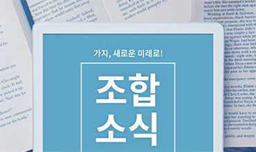 KT 노동조합, 책임경영 강화 및 지배구조 공정성·투명성 결실 이끌어내