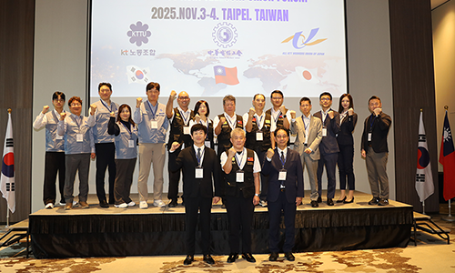 동아시아통신노조 포럼서 통신노동자 위한 연대 다짐