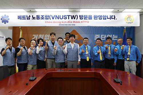 KT노동조합, 베트남노동조합과 간담회